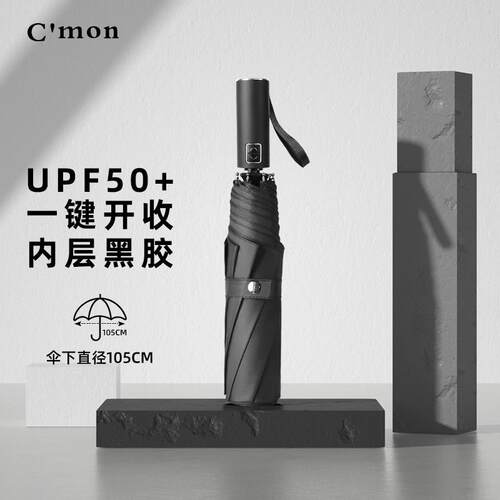 高档Cmon自动自开自收双人大雨伞士三折叠创务全意商格子绅士晴男
