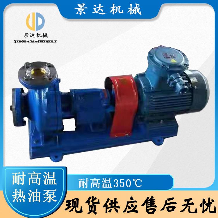 导热油泵RY风冷式循环离心泵耐高温热油泵350度热浆泵无泄漏泵
