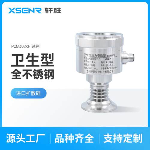 PCM302不锈钢防爆型压力变送器ExiaIICT6防爆压力变送器传感器