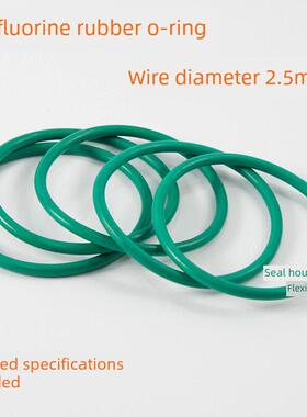 FKM氟橡胶O型圈 耐高温耐酸碱O形密封圈线径2.5mm内径1-30mm