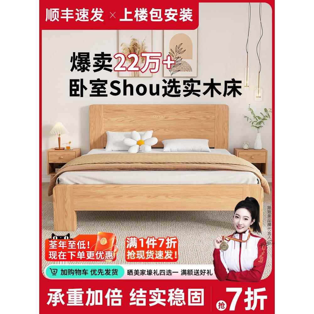 135cm宽的床全实木床现代简约主卧双人床1.5米橡胶木床架出租房1.