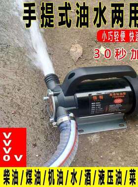 电动抽油抽水两用12泵V4V20V便PKG携手提抽2柴油自吸泵正2反转大