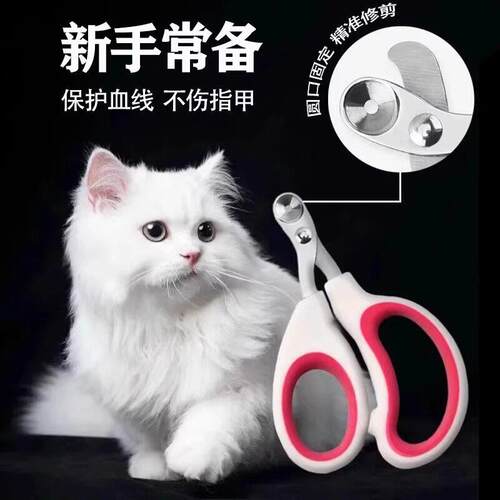 Cat-specific nail clippers, small and easy-to-use blind clip
