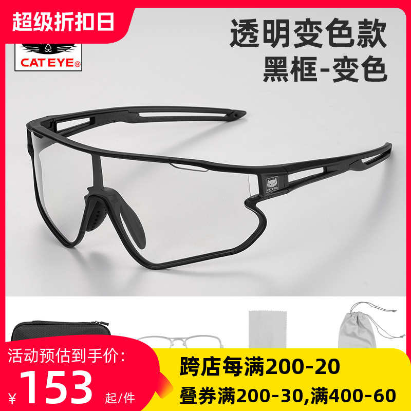 CATEYE猫眼变色偏光骑行眼镜近视男女款户外运动防风沙自行车配件
