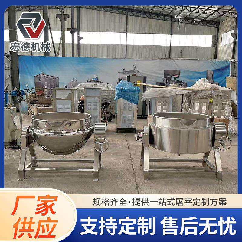 500型全自动行星夹层锅麻辣香锅底料熬煮炒制燃气卤牛羊肉熬制锅
