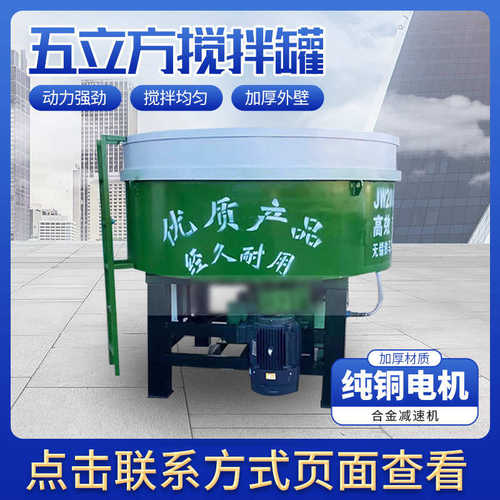 混凝土砂浆搅拌立方搅拌机五多功能搅拌机罐立式移动式口混凝土平