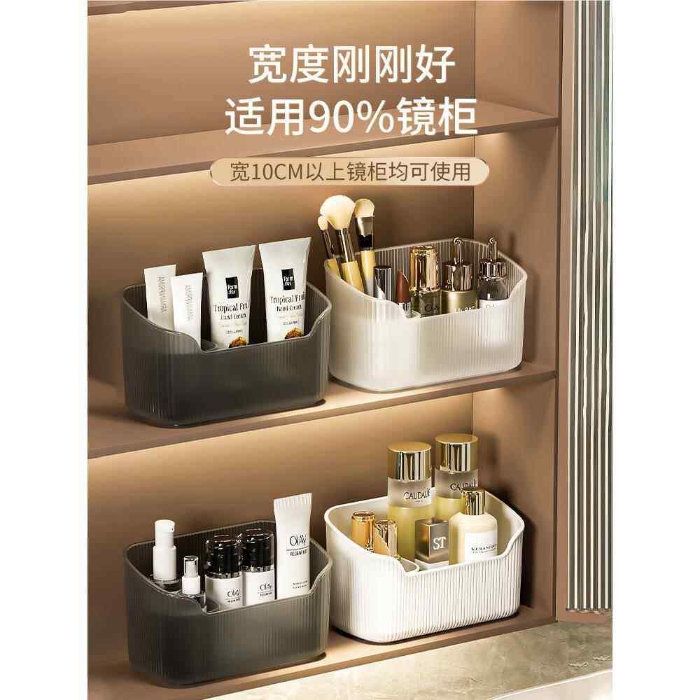 卫生间理桌镜柜面收纳盒化妆品洗手台浴29799室台整盒洗漱面台收
