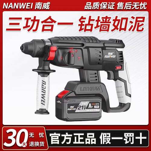 功率锂电锤无刷击钻冲镐充电工业大电锤电钻两用重型832打混凝土