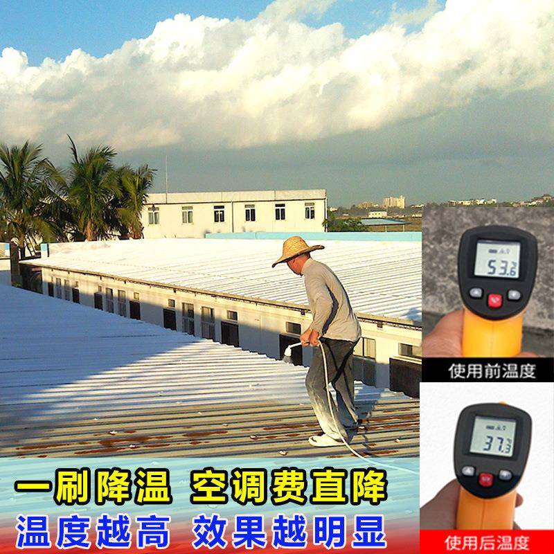 明治高性能隔热涂料 楼顶房顶防晒降温漆水泥钢瓦屋顶反射隔热漆