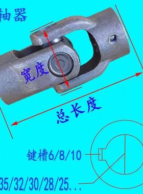 j8扭矩传备动轴FHE承机械设十字刚性连接大接件万节向联轴器旋连