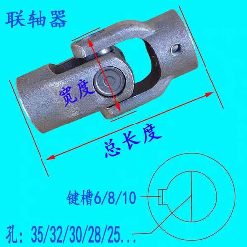 j8扭矩传备动轴FHE承机械设十字刚性连接大接件万节向联轴器旋连