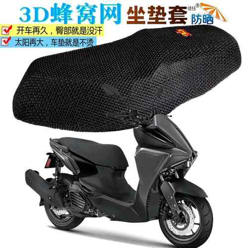 适用雅马哈AUGUR155摩托车坐垫套防水座垫加厚隔热网防晒透气座套