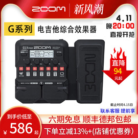 zoom效果器g1xg2xfourg3xng5电吉他，综合效果器带鼓机音箱模拟