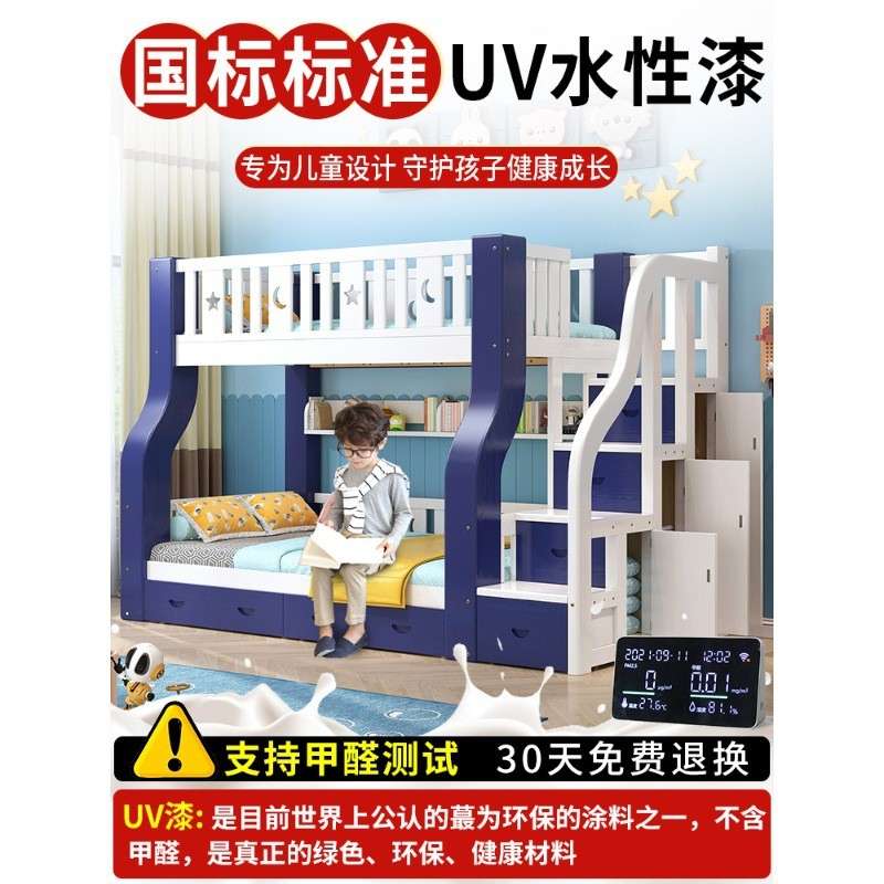 上下床双层床床全床实js--0729木童高低双人床组合子母床两儿层上
