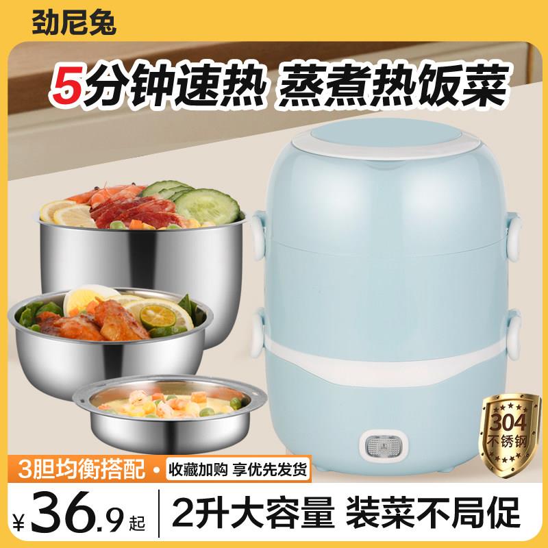 电饭盒二三四层大容量全自动DFH-804煮饭班族插电热保上温饭煲电