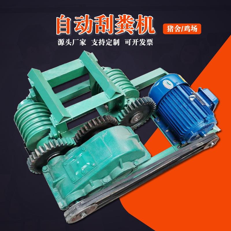 养殖刮粪机畜牧养殖清粪机养殖场粪道自动刮粪机清粪机主机