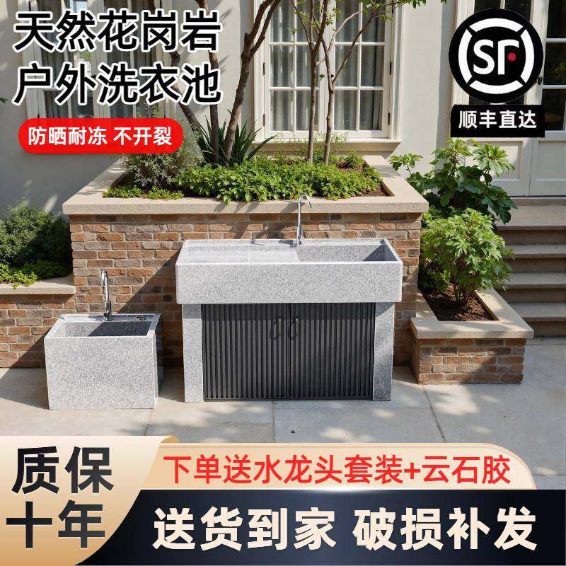 天然花岗岩洗衣池室内外洗手台定制柜门水槽户外庭院洗手池洗手盆,家装主材,盆、台一体成型式台盆,淘宝优惠券,粉丝福利购,淘宝优惠卷
