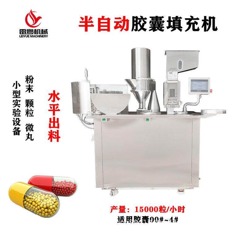 实验室小型胶囊填充机CGN-208D半自动胶囊填充机0号1号胶囊灌装机