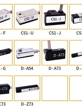气缸磁性开关 磁感线 CS1-F/U/J/G/S/M/H D-A93/C73/Z73/A54/A73