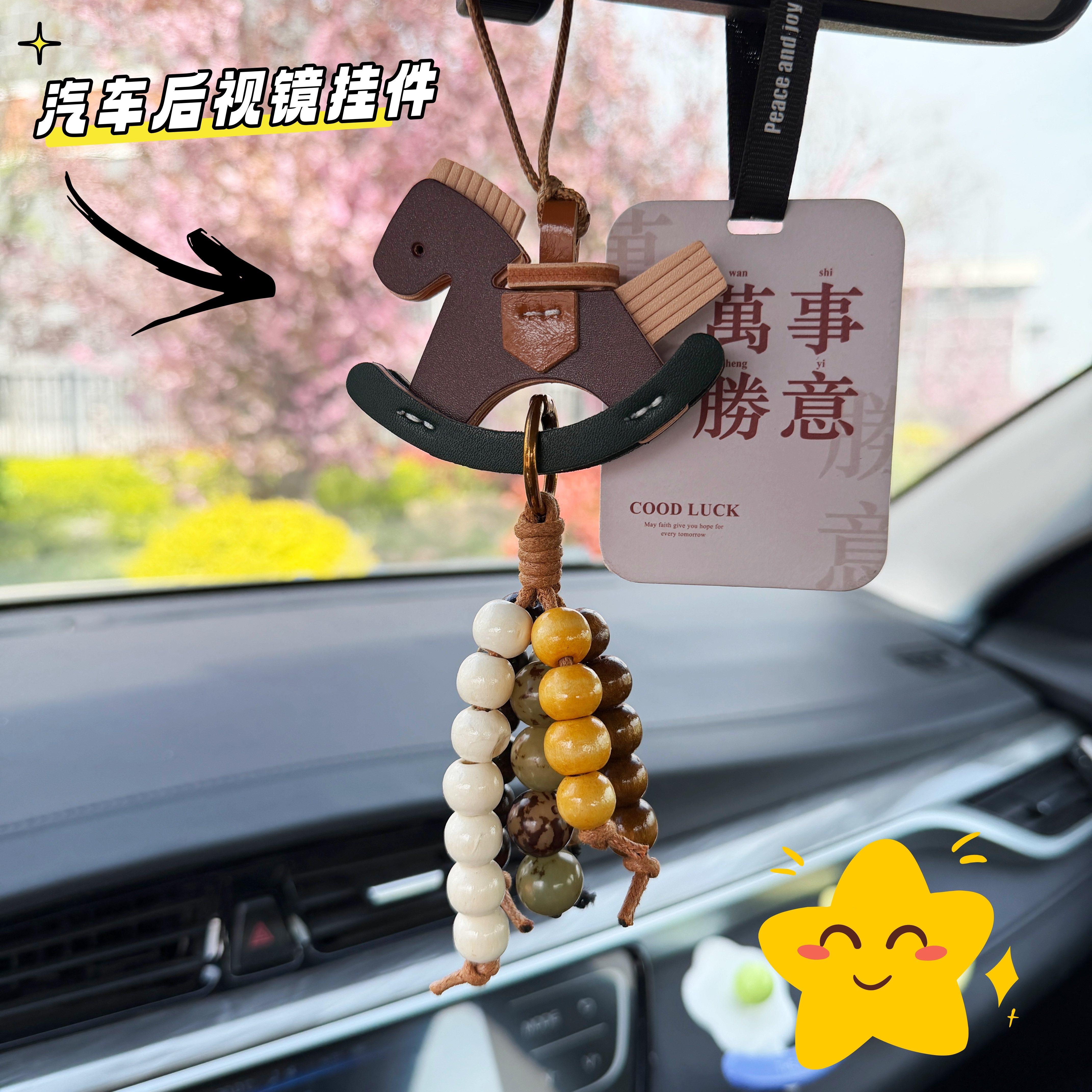 汽车挂件女生高级感创意汽车后照镜挂件车载香薰挂饰2026新款木马