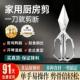 加厚不锈钢大头剪厨房剪刀强力鸡骨剪鸡骨头专用家用食物剪鸡鸭鹅