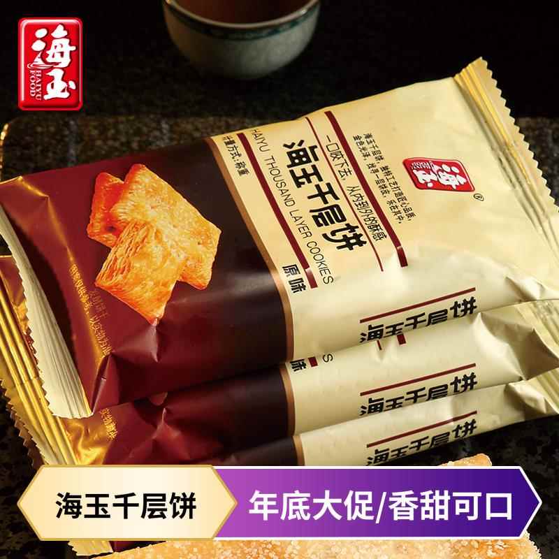 海玉千层脆 饼干1000g山西特产酥脆美食地方特色休闲食品芝麻薄饼图片