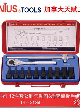 Genius天赋工具3/8