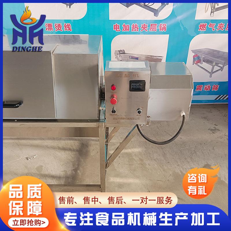 全自动腌渍菜清洗脱盐机海带紫菜清洗机械设备牛肚羊肚脱盐机