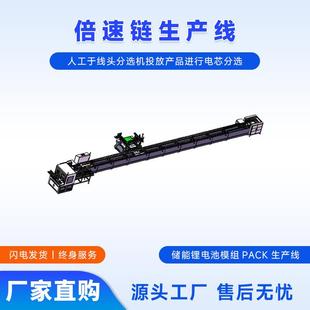 供应电池模组装 新能源行业PACK锂电池上下循环生产线 配线倍速链