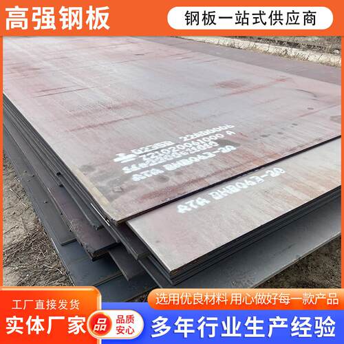 高强钢板Q235B/Q420B/Q460C/Q550D/Q690D中厚板激光切割加工个性