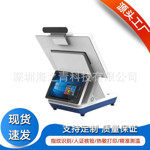 H6508+13.3人证核验身份证识别指纹预约登记测温终端显示屏智能