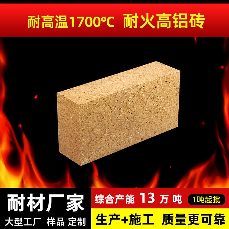 耐火砖厂家生产高温窑炉内衬用粘土耐火砖T3高铝砖规格齐全
