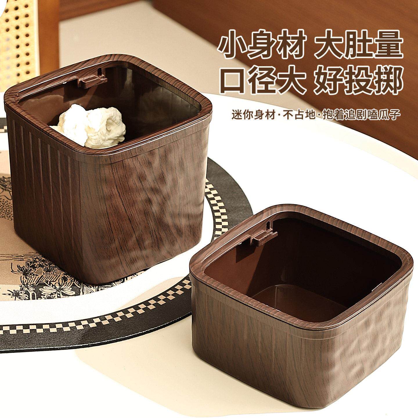 中古风桌面垃圾桶仿木纹家用带盖纸篓卧室台面按压式迷你收纳盒子