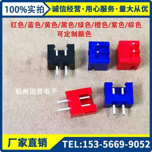 接插件XH2.54mm间距-3A针座焊板 2000只红色/蓝色/黄色/黑色