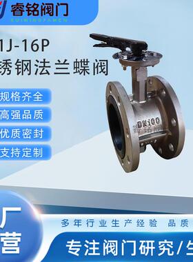 不锈钢法兰蝶阀D41J-16P-DN100软密封蝶阀手动涡轮蝶阀