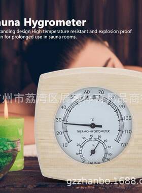 厂家直销桑拿配件桑拿汗蒸温湿表单木表桑拿房专用方形温湿度计