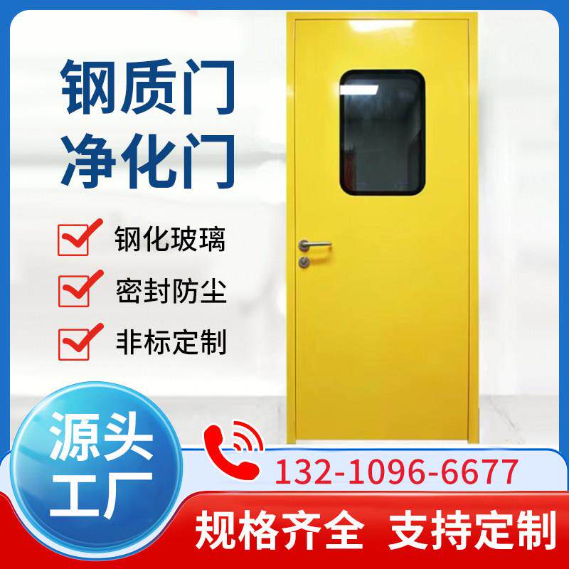 钢制净化门洁净无尘车间门医院病房门厂房气密门密闭钢质门单双开