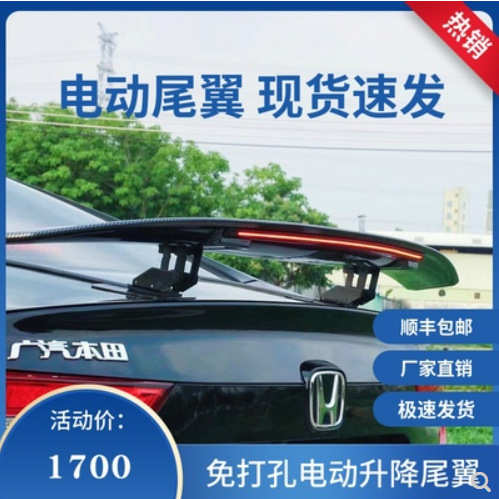 厂家批发三厢车通用电动自动升降尾翼碳纤纹一键启动无损安装