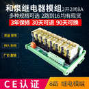 2R8D 8路二开二闭直流和泉继电器模组模块TKECE放大板驱动板KE