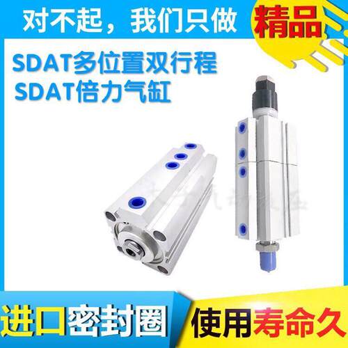 SDAT薄型倍力增压气缸 多位置双行程气缸SDA32/40/50/63/80/100SB
