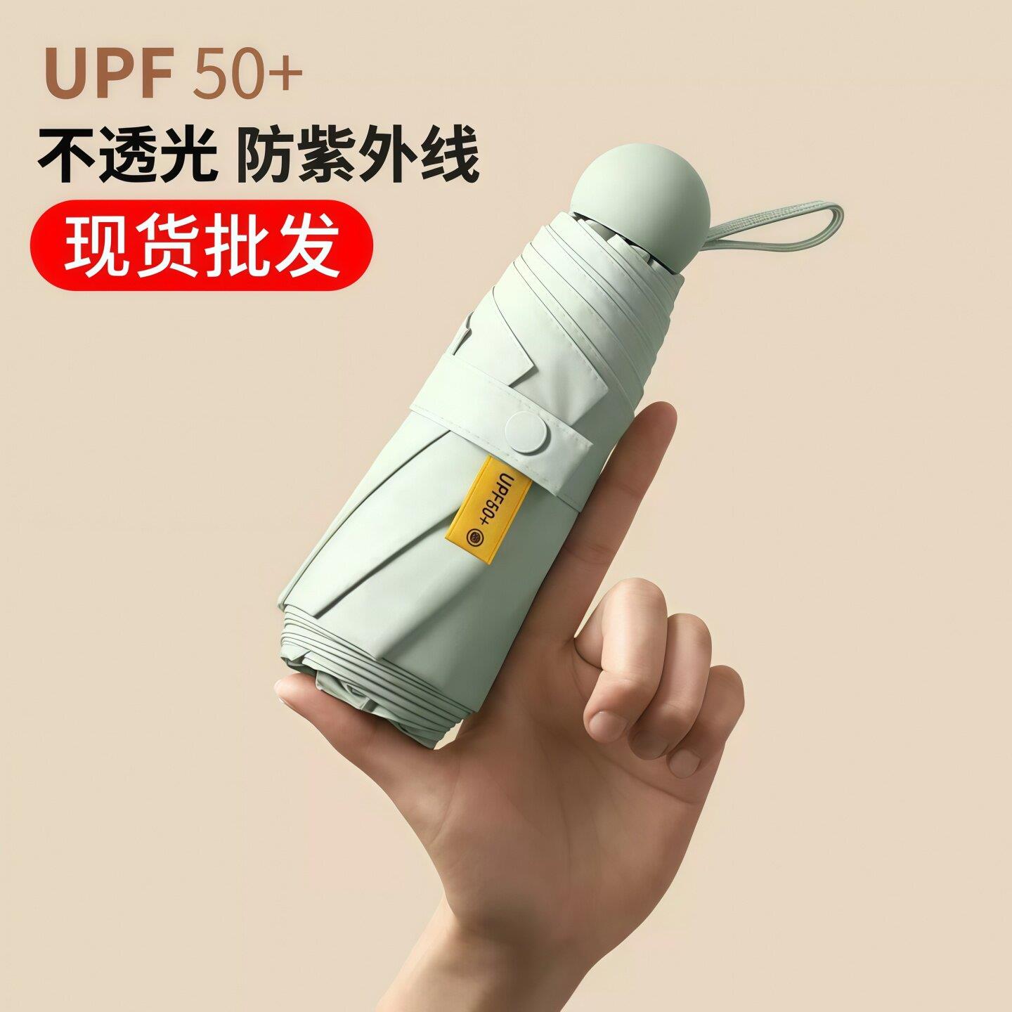 迷你全自动遮阳伞防晒遮阳神器雨伞旅行旅游外出门可携式可定制lo