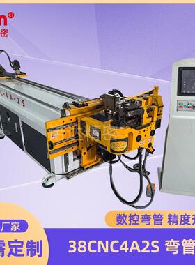 DW38CNC4A2S全自动数控弯管机高精度不锈钢铁管铝管铜管弯曲成型
