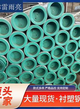 天津DN50衬塑管复合涂塑钢管厂家给排水用镀锌衬塑钢管现货
