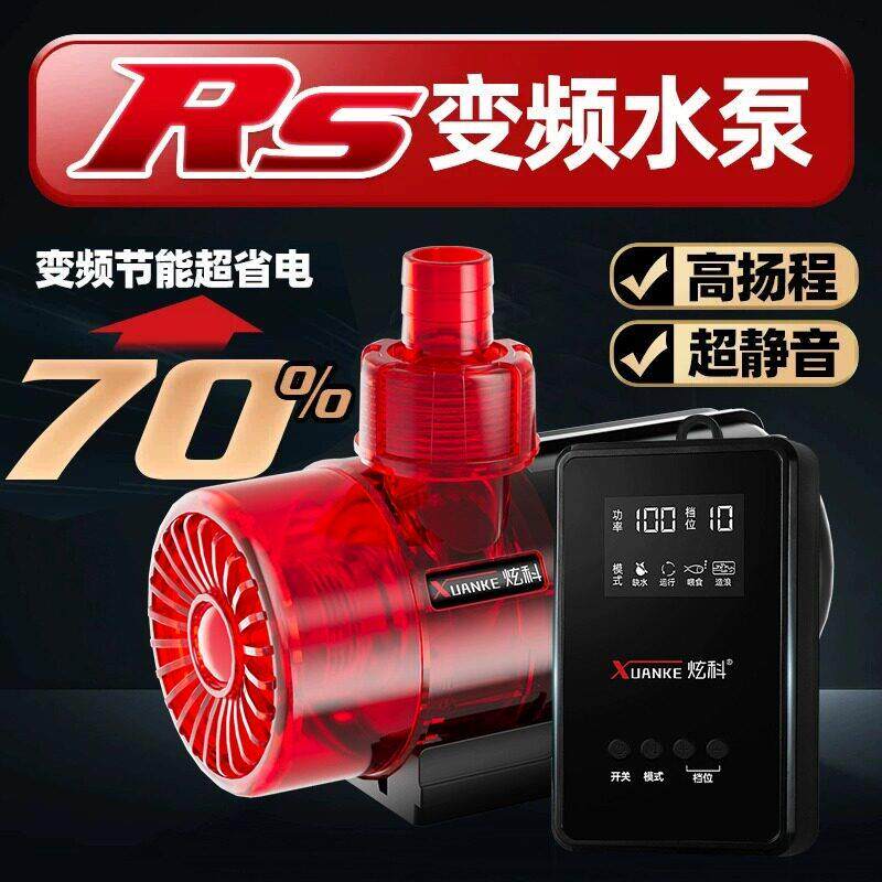 炫科鱼缸水泵过滤泵鱼池循环水帮浦鱼缸抽水泵低吸泵变频水泵超静