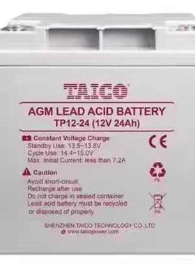 TAICO泰科源蓄电池TP12V150AH100AH65AH38AH24AH17AH7AH/UPS/EPS/