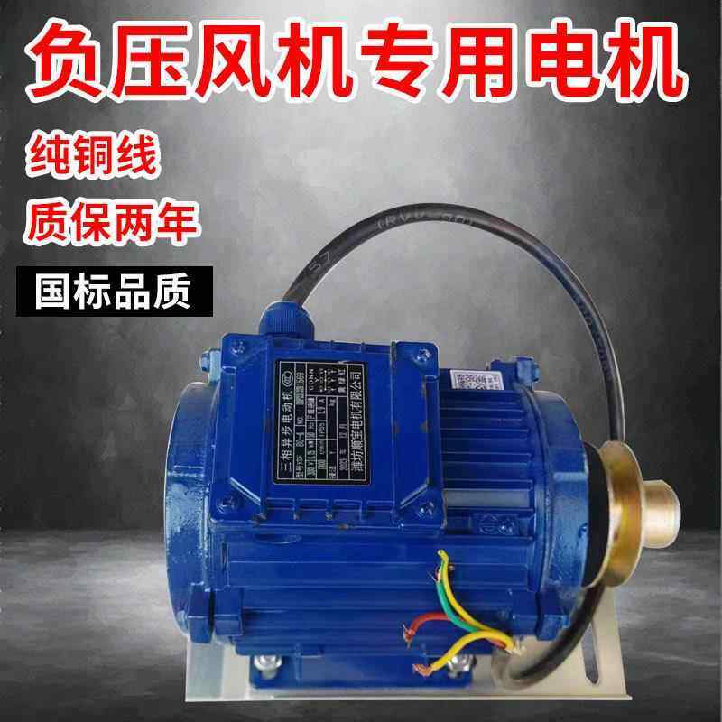 负压全风机电步机马达铜配件PFN工业风扇换气排气扇专用三相异电