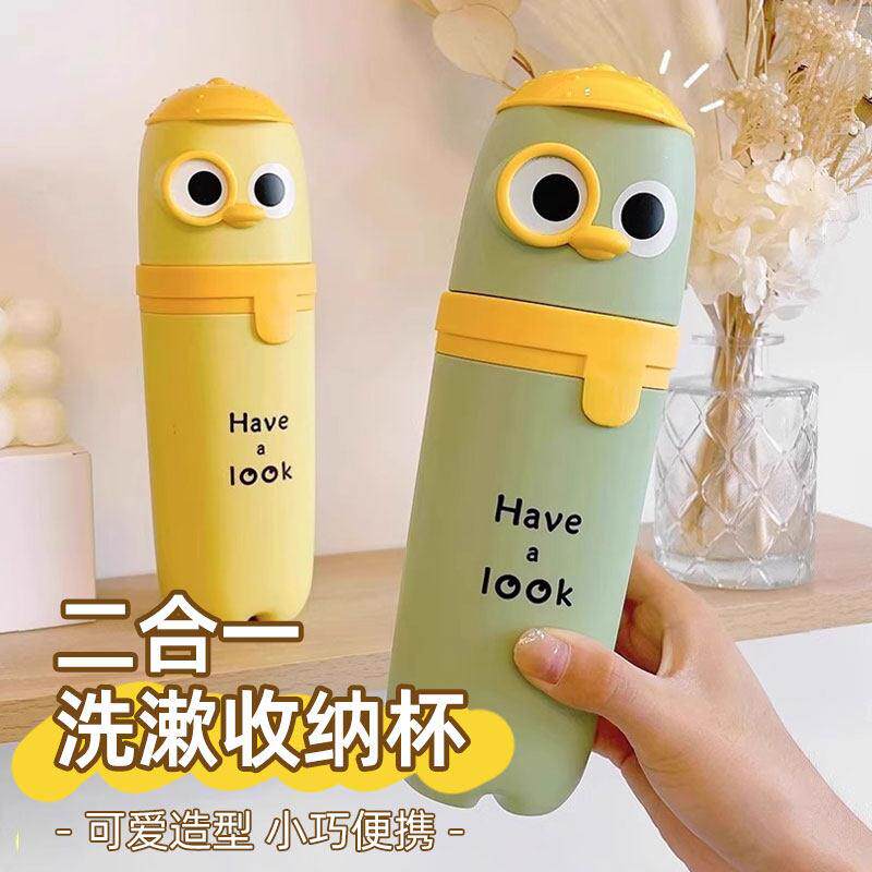 可爱旅行刷牙杯便携式牙刷杯旅行外出防尘牙膏杯牙具收纳盒洗漱杯