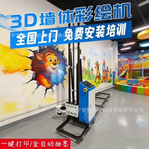 3d墙体彩绘机智能立式5d墙体喷绘打印机墙面打印墙体彩绘打印机