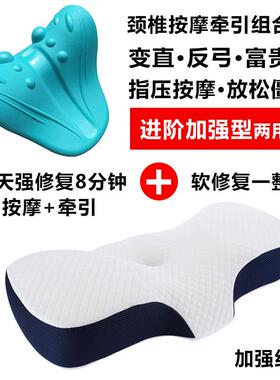 高档颈椎枕器头拉伸引矫正助眠睡觉贵富包颈部按摩枕修覆前倾变直