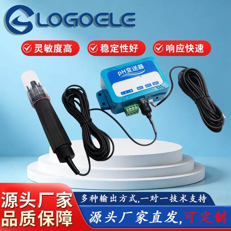 PH温度变送器传感器模块响应快水质监测RS485模拟输出酸碱度检测